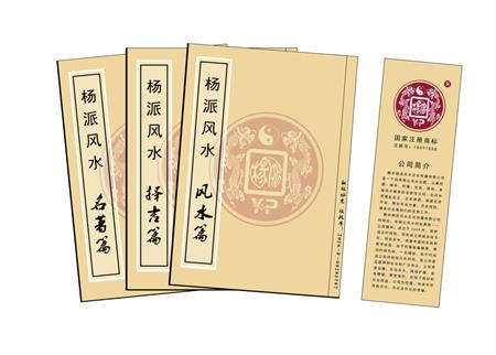 酒泉市杨公风水弟子班公司成立十五周年庆典学费大优惠开学通知